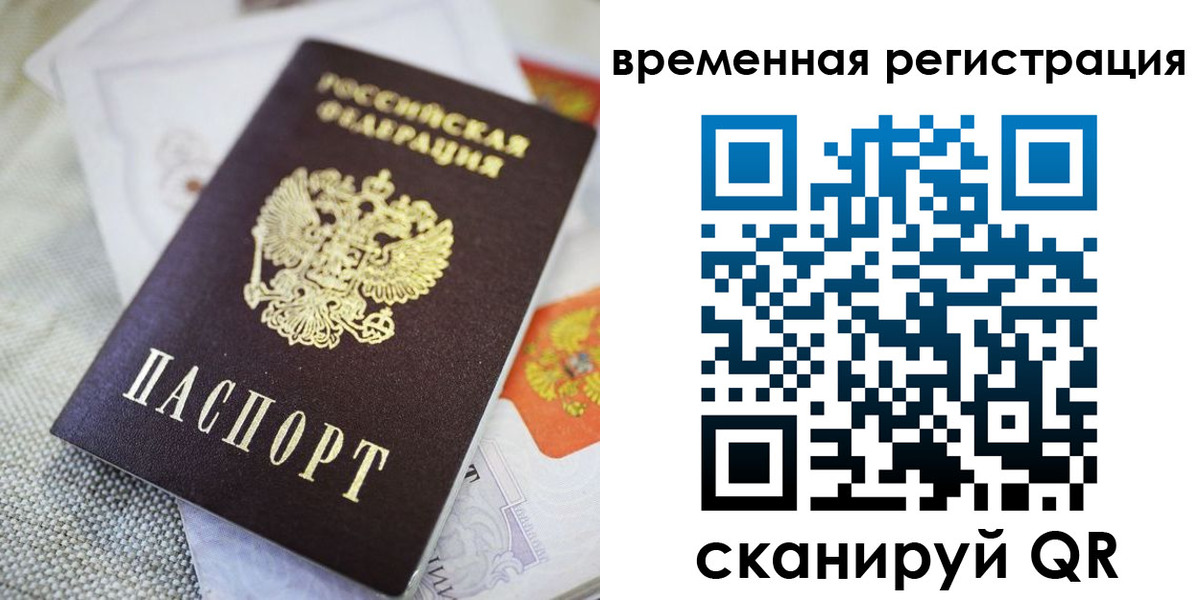 прописка для кредита в Стрежевом