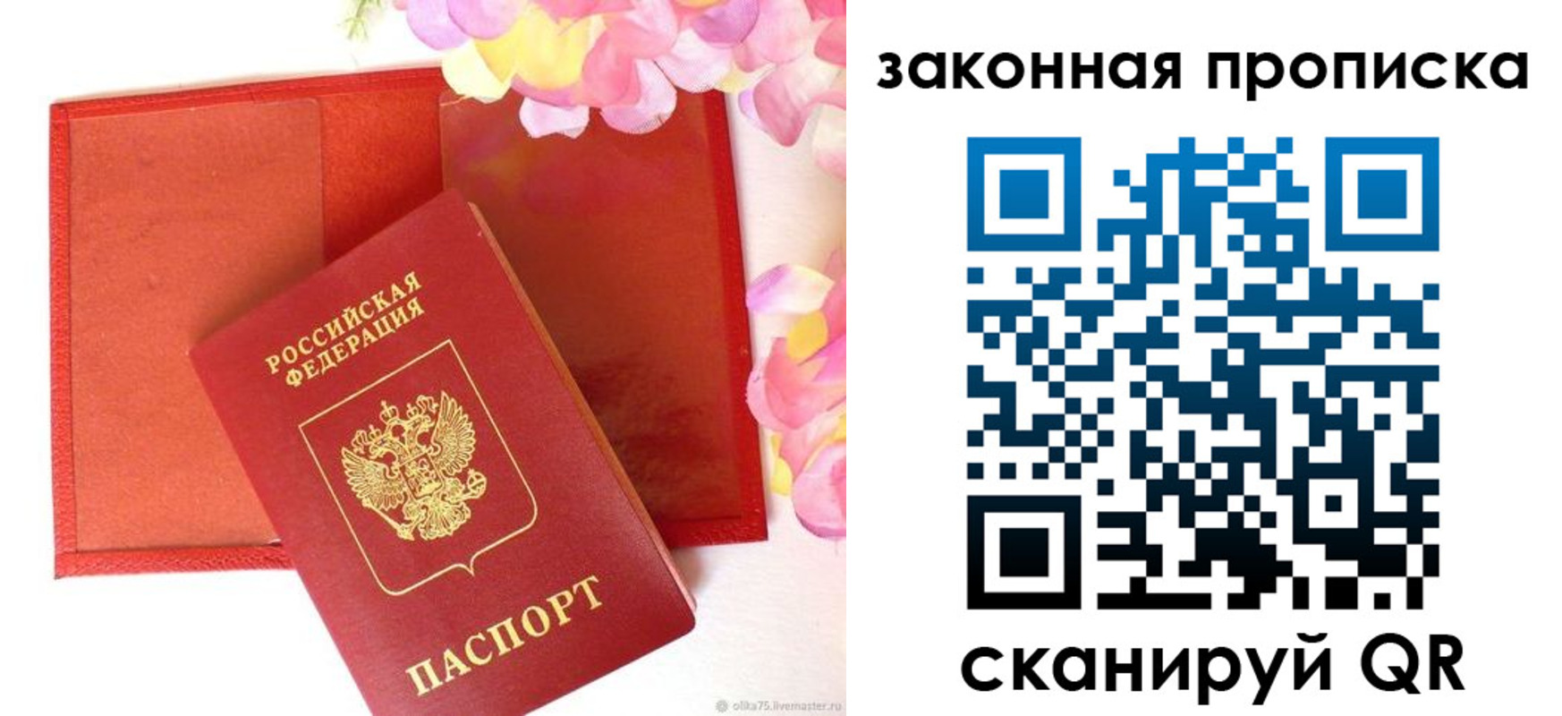 регистрация для школы в Стрежевом