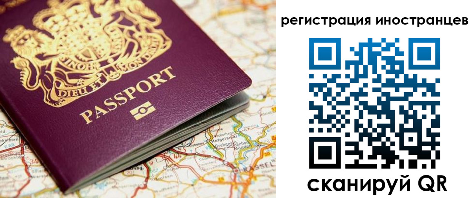 временная регистрация 2025 в Стрежевом