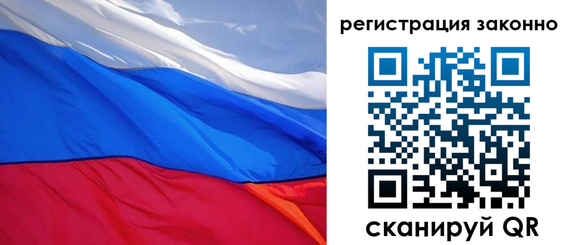 временная регистрация недорого в Стрежевом