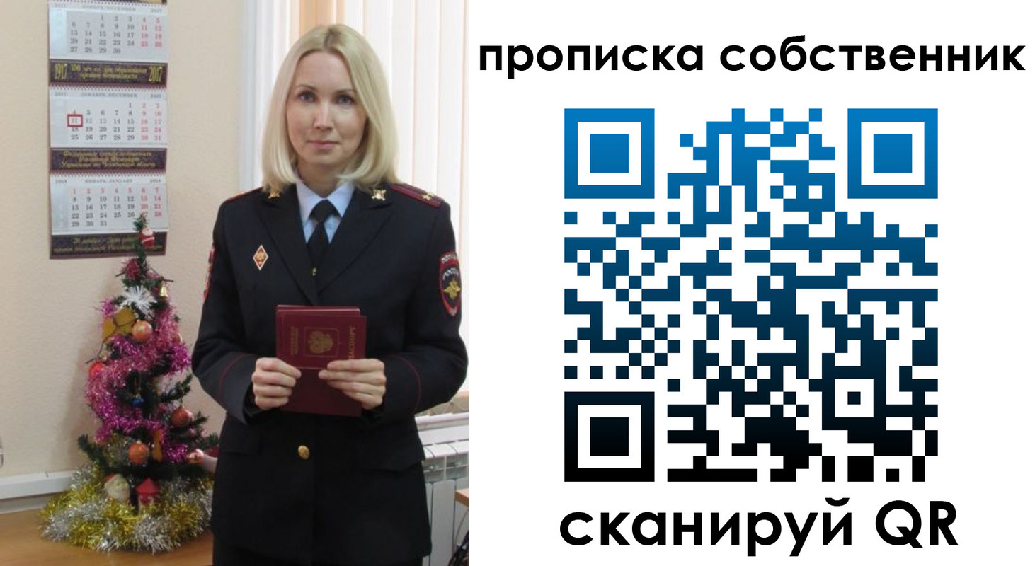 прописка 2025 в Стрежевом