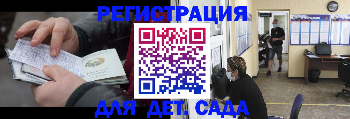 прописка 2025 в Стрежевом