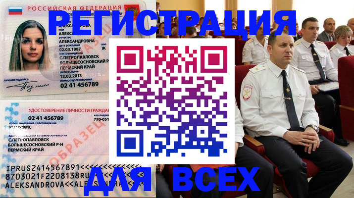 прописка гарантия в Стрежевом