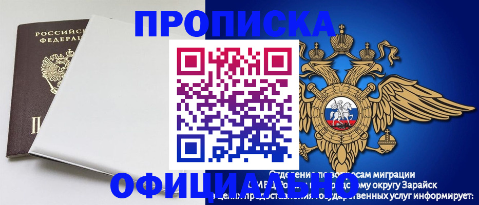 прописка в квартире в Стрежевом