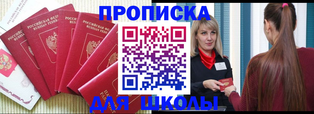 временная регистрация недорого в Стрежевом